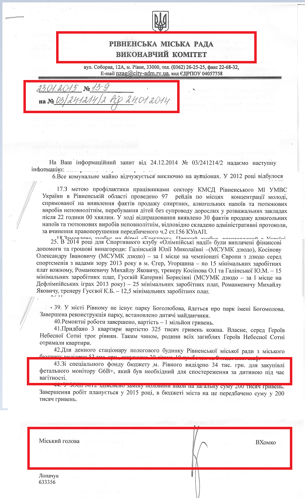 Лист від Рівненського міського голови В.Хомко