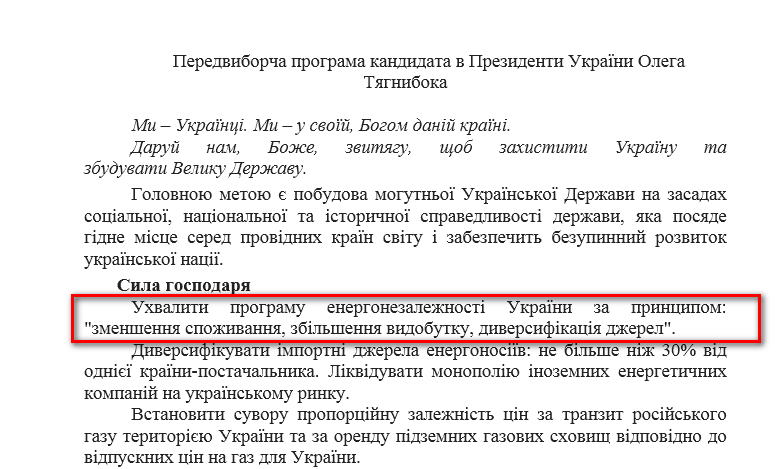 http://www.cvk.gov.ua/pls/vp2014/WP001