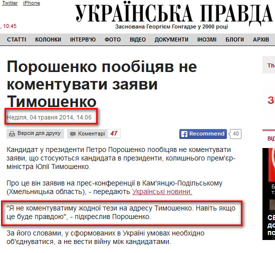 http://www.pravda.com.ua/news/2014/05/4/7024325/