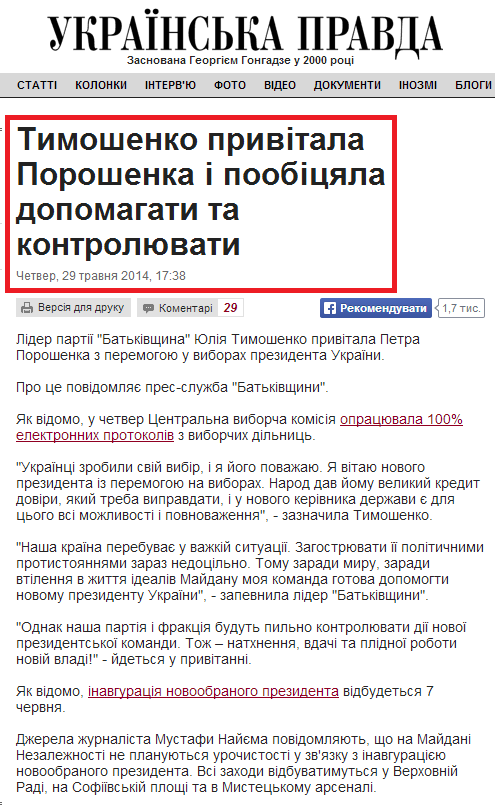 http://www.pravda.com.ua/news/2014/05/29/7027418/