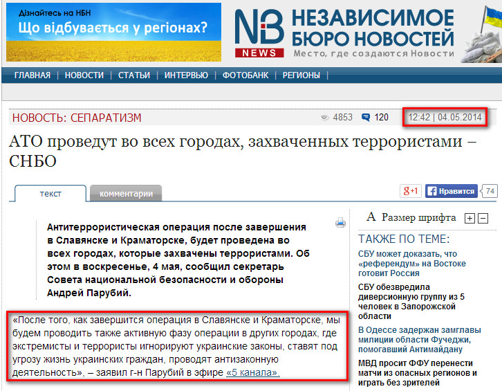 http://nbnews.com.ua/ru/news/120224/