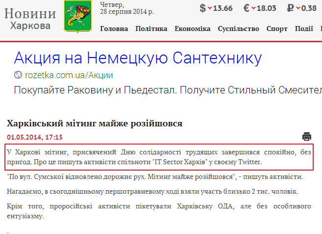 http://uanews.kharkiv.ua/other/2014/05/01/46165.html
