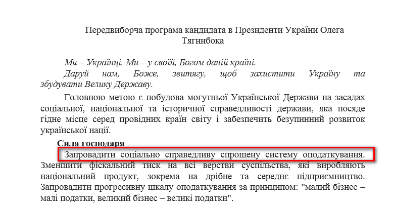 http://www.cvk.gov.ua/pls/vp2014/WP001