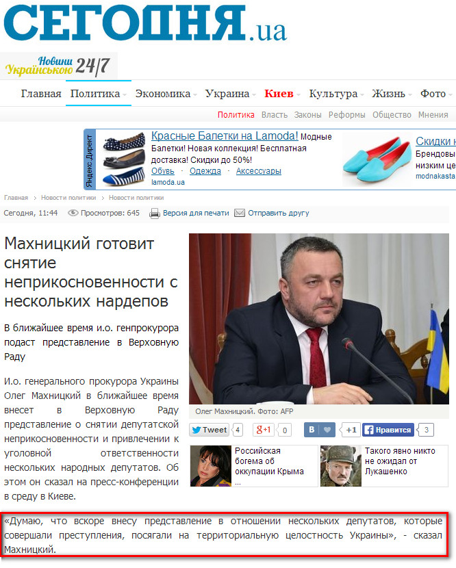 http://www.segodnya.ua/politics/pnews/mahnickiy-gotovit-snyatie-neprikosnovennosti-s-neskolkih-nardepov--518504.html