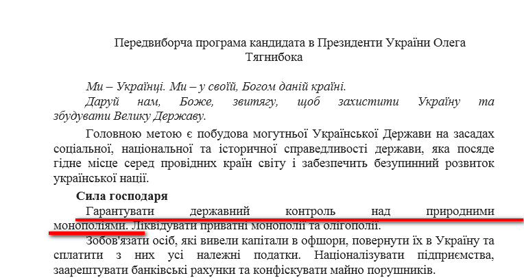 http://www.cvk.gov.ua/pls/vp2014/WP001