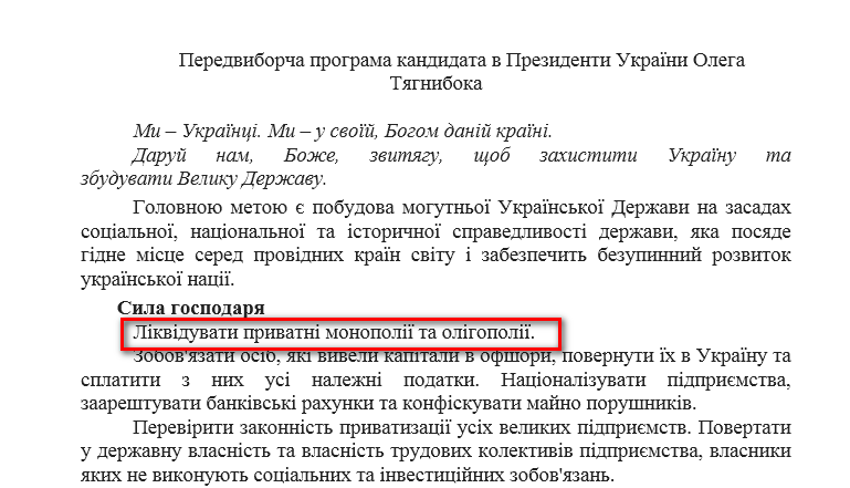 http://www.cvk.gov.ua/pls/vp2014/WP001