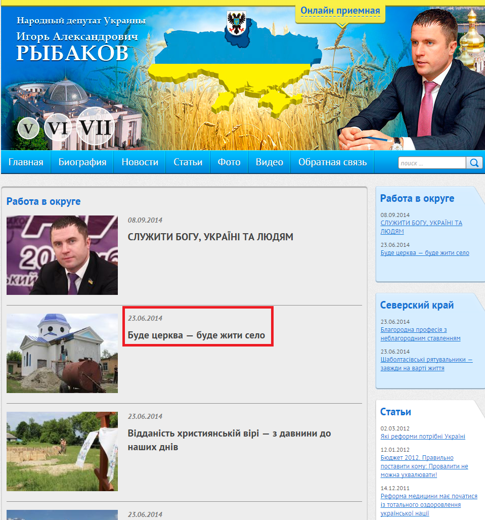 http://rybakov.in.ua/region/
