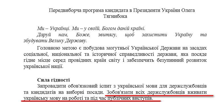 http://www.cvk.gov.ua/pls/vp2014/WP001