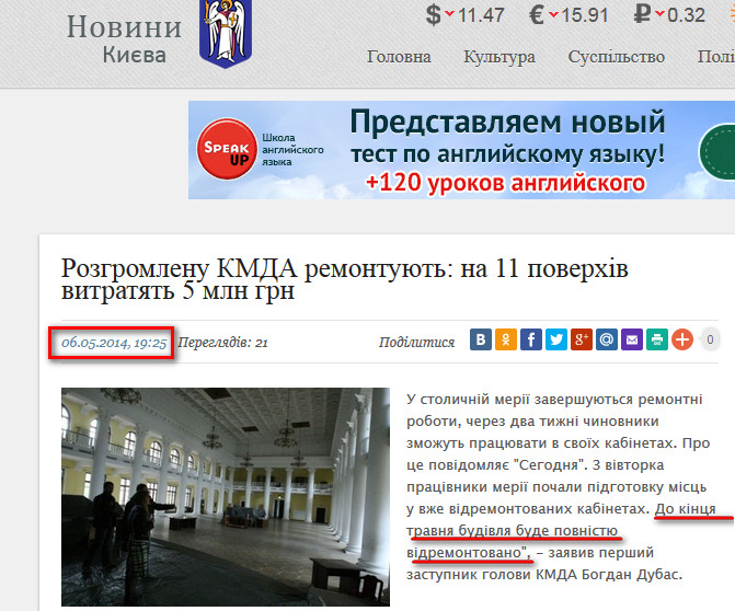 http://topnews.kiev.ua/economy/2014/05/06/22755.html