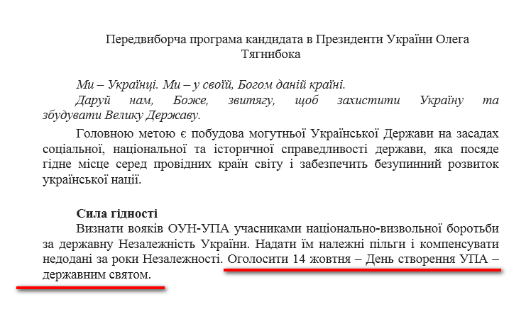 http://www.cvk.gov.ua/pls/vp2014/WP001