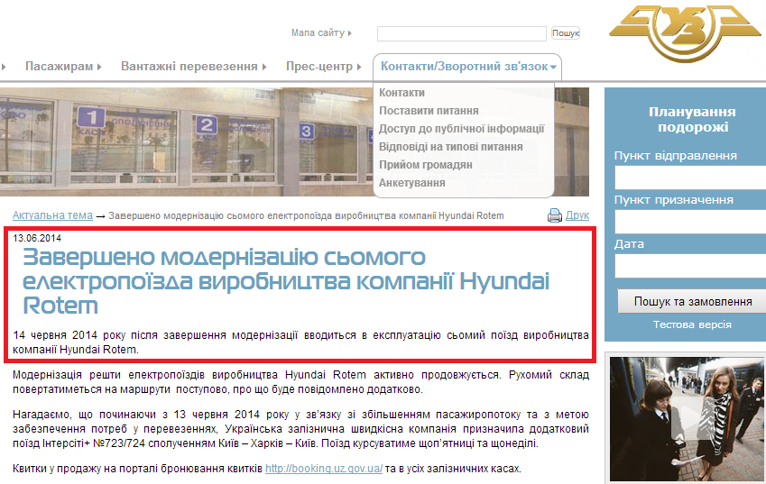 http://uz.gov.ua/press_center/up_to_date_topic/page-11/381915/