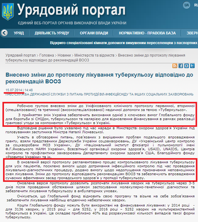 http://www.kmu.gov.ua/control/publish/article?art_id=247458077