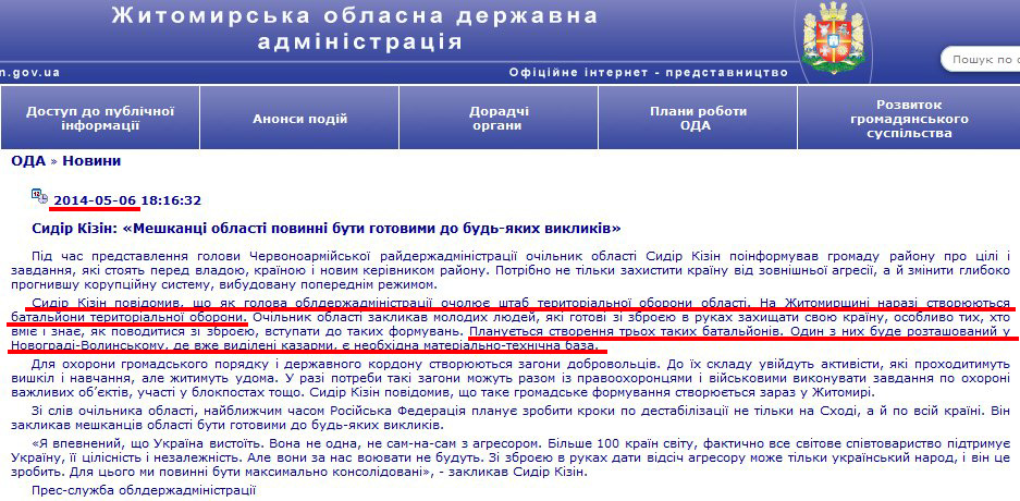 http://www.zhitomir-region.gov.ua/index_news.php?mode=news&id=8288