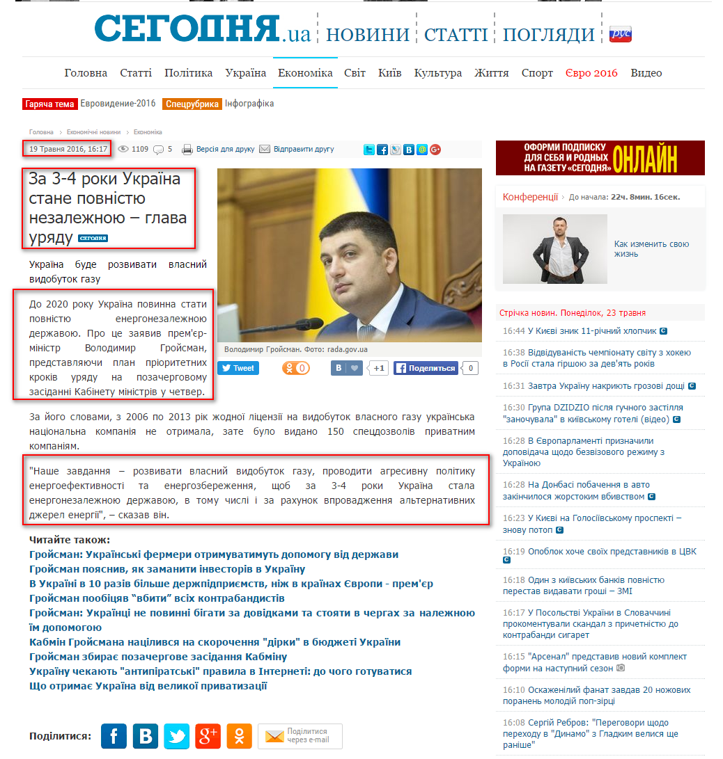 http://ukr.segodnya.ua/economics/enews/za-3-4-goda-ukraina-stanet-polnostyu-energonezavisimoy-glava-pravitelstva-717103.html