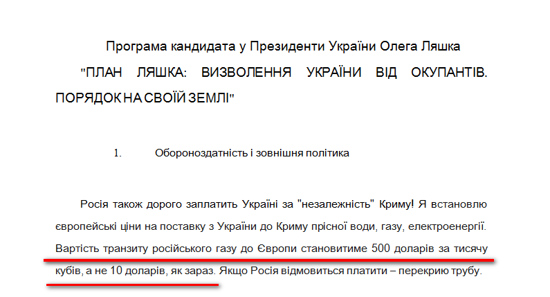 http://www.cvk.gov.ua/pls/vp2014/WP001