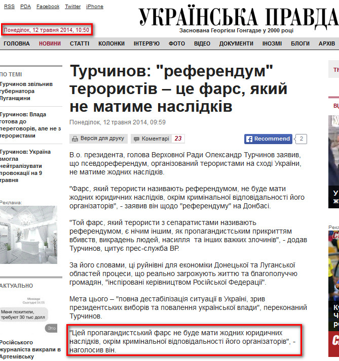 http://www.pravda.com.ua/news/2014/05/12/7025041/