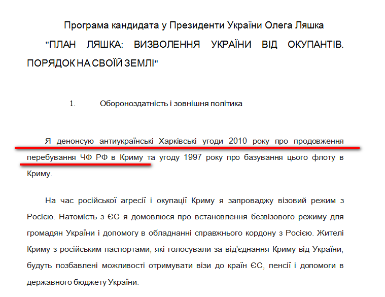 http://www.cvk.gov.ua/pls/vp2014/WP001