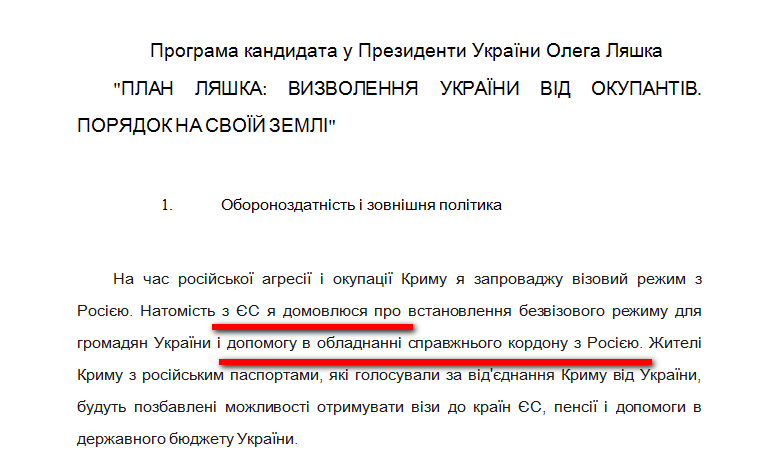 http://www.cvk.gov.ua/pls/vp2014/WP001