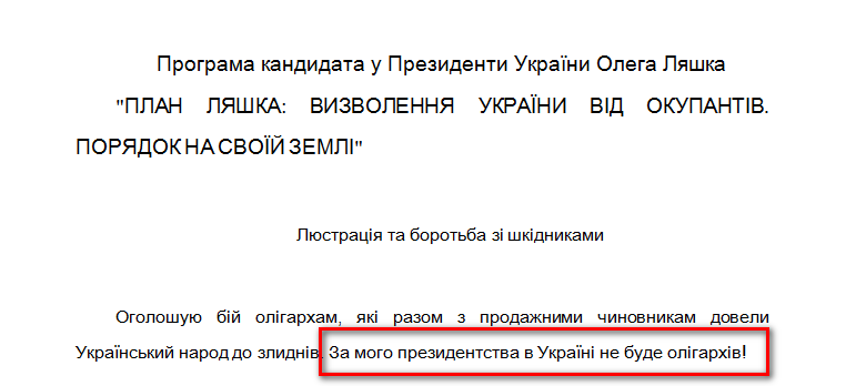 http://www.cvk.gov.ua/pls/vp2014/WP001