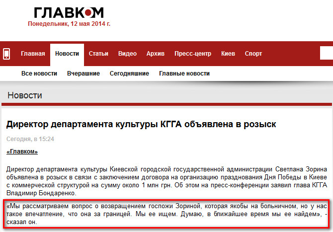 http://glavcom.ua/news/205132.html
