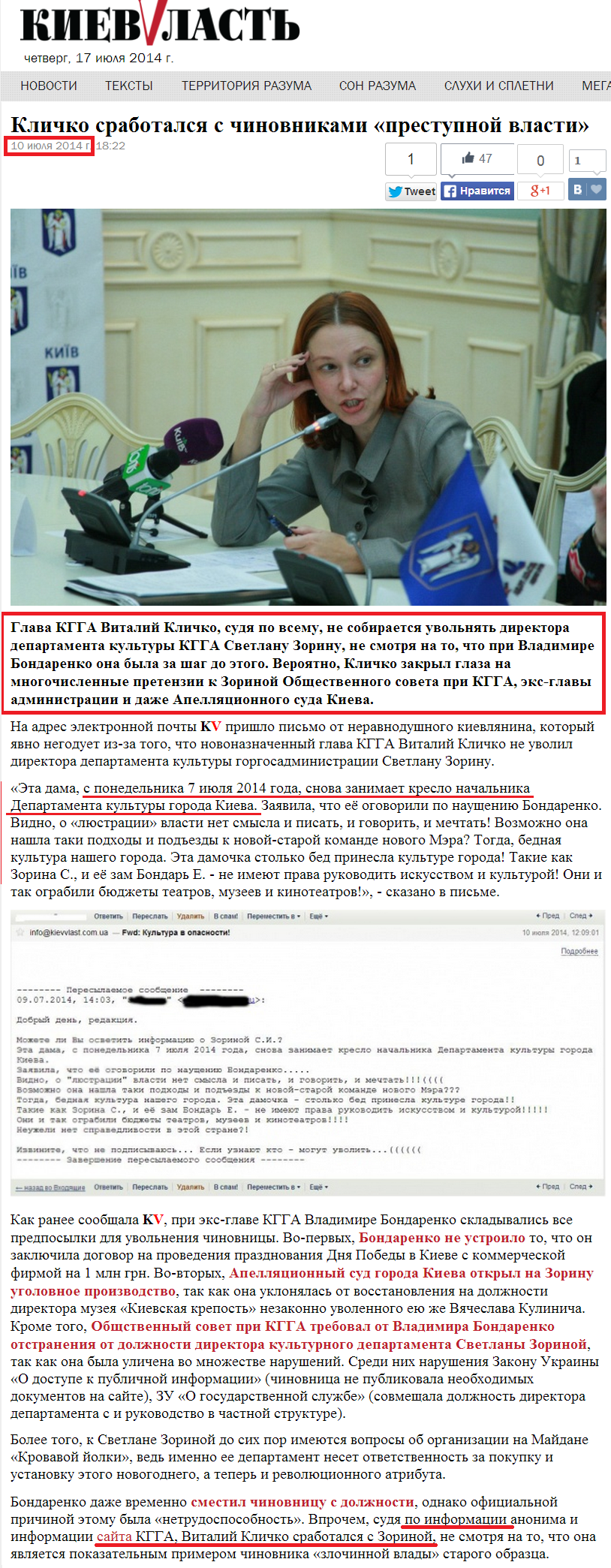 http://kievvlast.com.ua/gossip/klichko_srabotalsja_s_chinovnikami_prestupnoj_vlasti.html