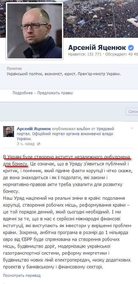 https://www.facebook.com/yatsenyuk.arseniy?fref=ts