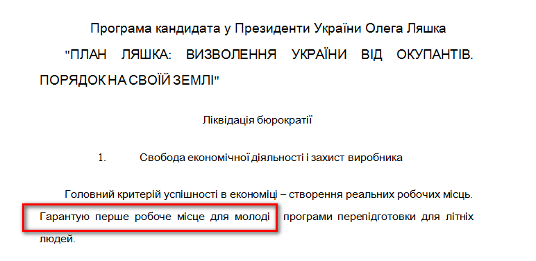 http://www.cvk.gov.ua/pls/vp2014/WP001