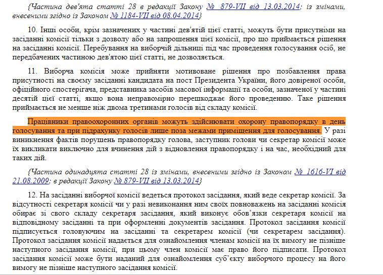 https://zakon.rada.gov.ua/laws/show/474-14