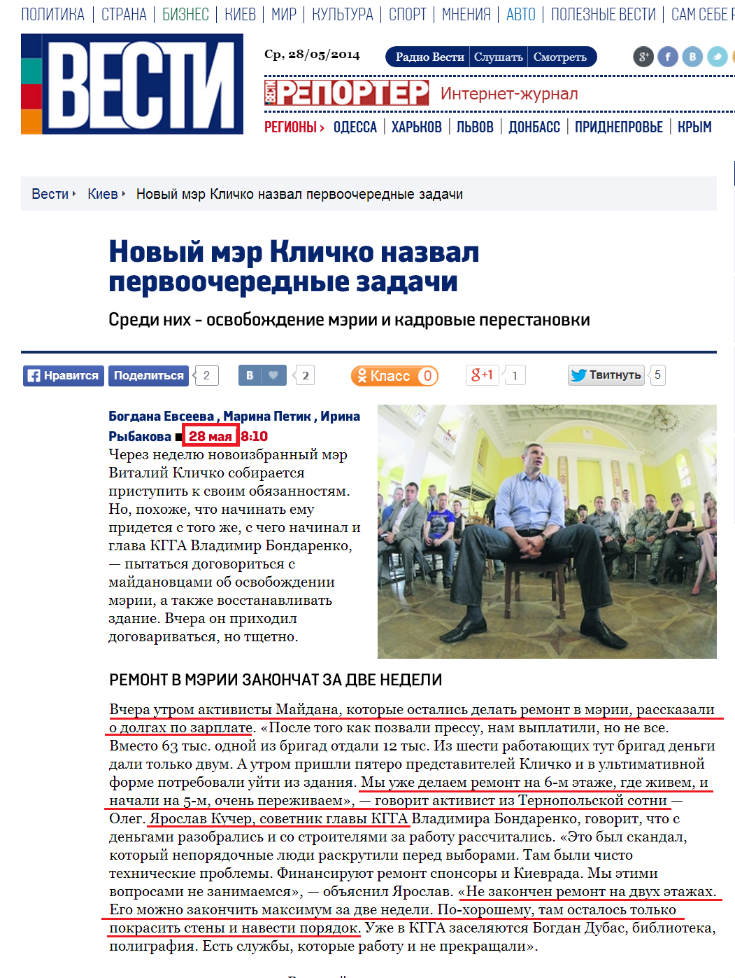 http://vesti.ua/kiev/53914-novyj-mjer-klichko-nazval-pervoocherednye-zadachi