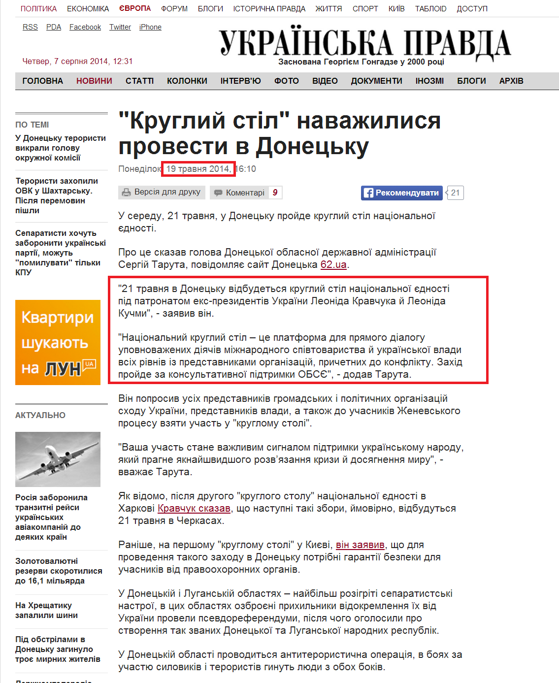 http://www.pravda.com.ua/news/2014/05/19/7025778/