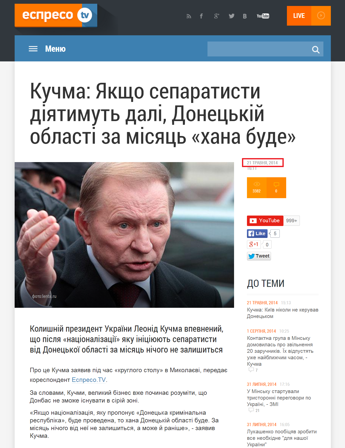 http://espreso.tv/news/2014/05/21/kuchma_yakscho_separatysty_diyatymut_dali_doneckiy_oblasti_za_misyac_khana_bude/