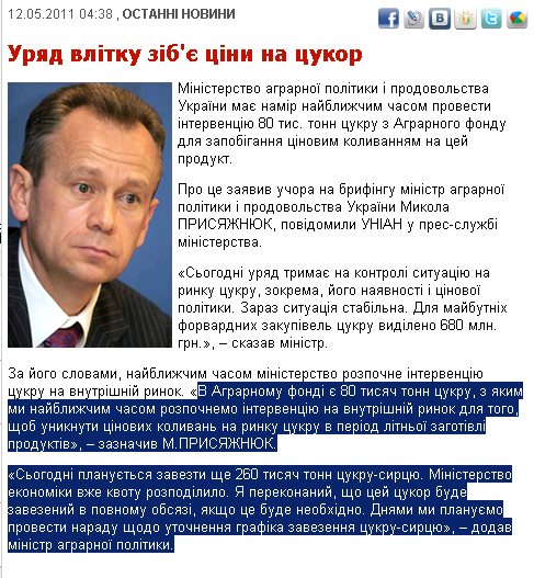 http://www.unian.net/ukr/news/news-435300.html