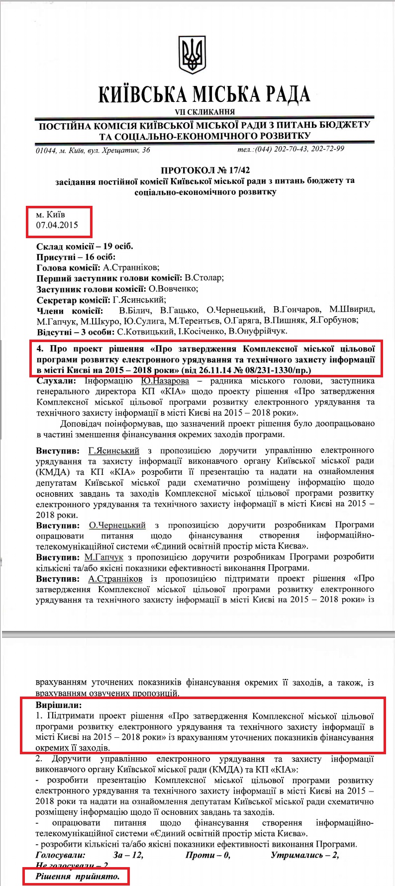 http://ueuzi.kievcity.gov.ua/files/2015/4/30/Protokol_17_42.pdf