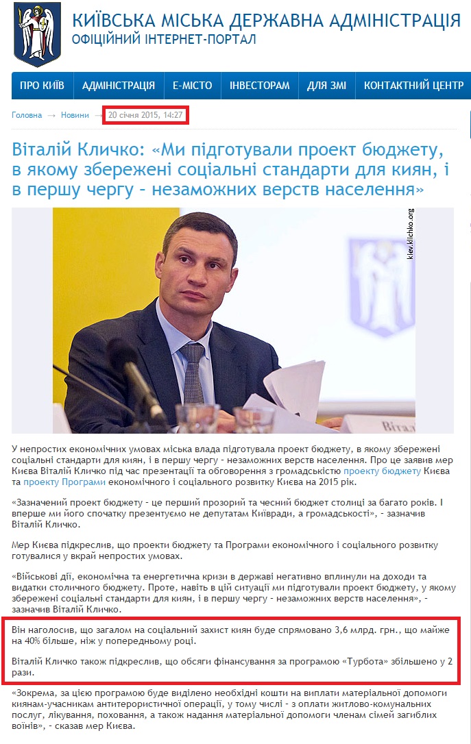 https://kievcity.gov.ua/news/20256.html