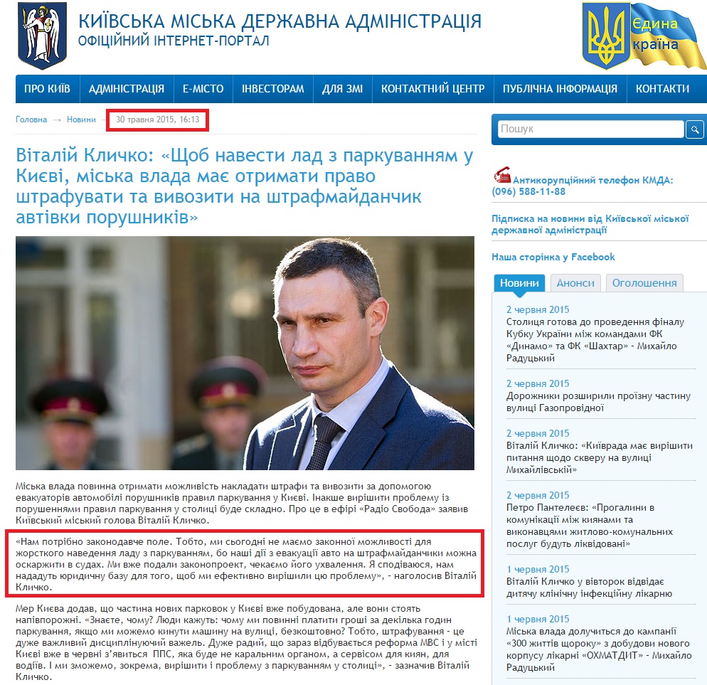 https://kievcity.gov.ua/news/24488.html
