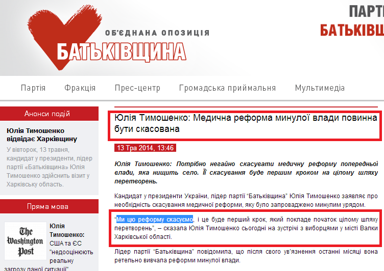 http://batkivshchyna.com.ua/news/20096.html