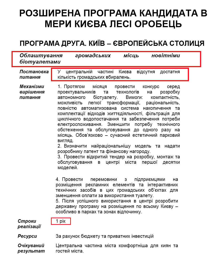http://lesyaorobets.com.ua/uploads/Lesya-Orobets-program.pdf