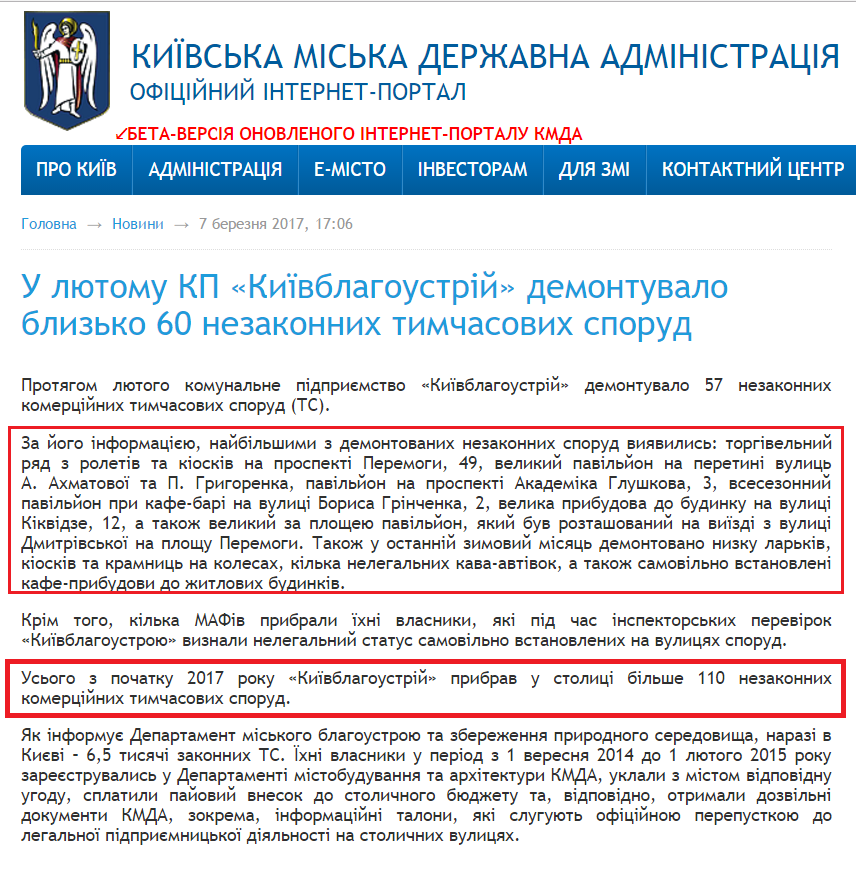 https://kievcity.gov.ua/news/48335.html
