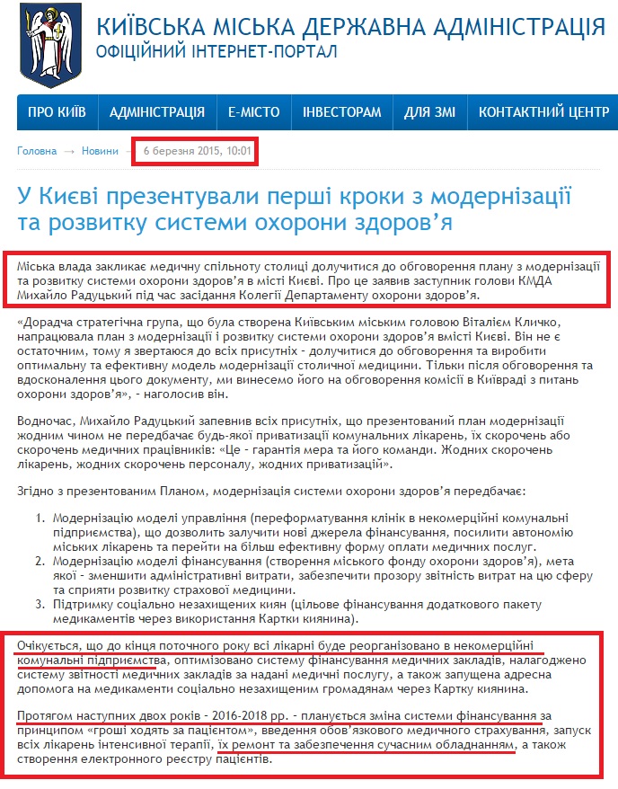 https://kievcity.gov.ua/news/21656.html