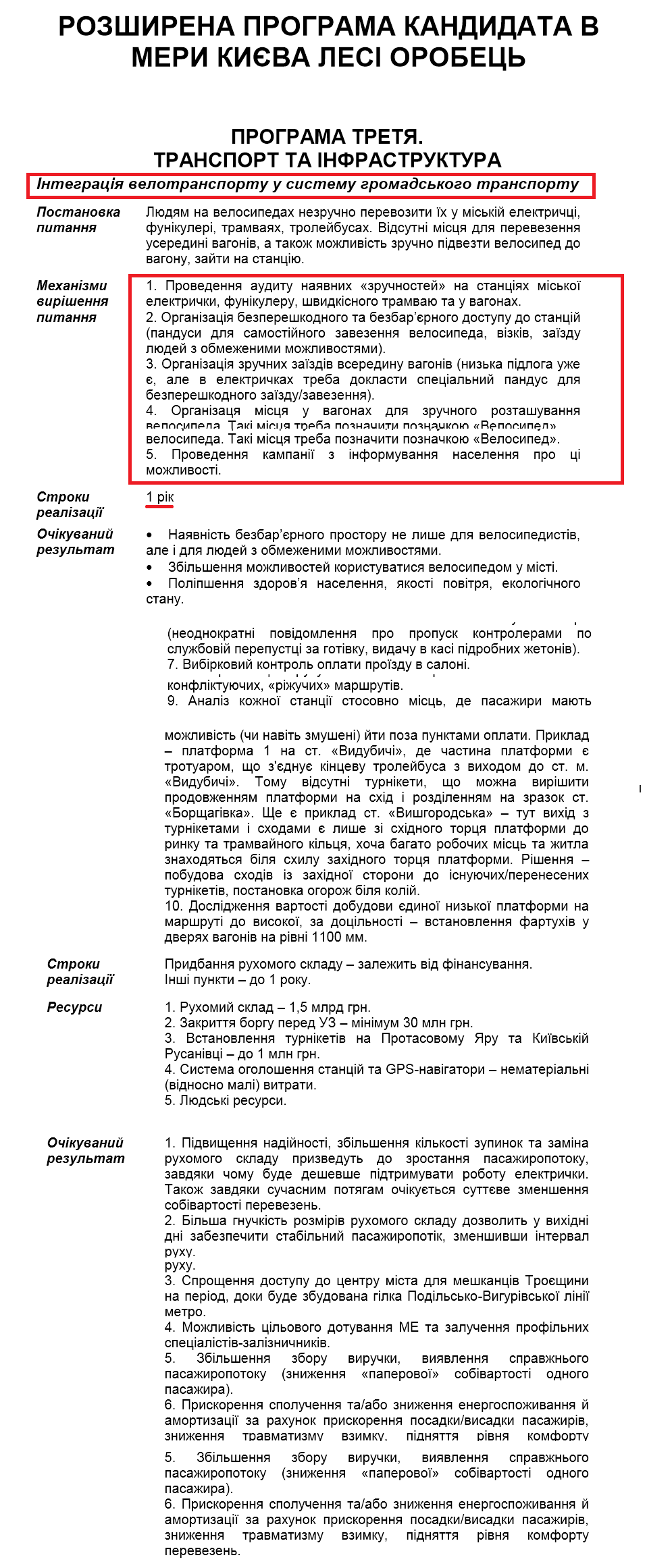 http://lesyaorobets.com.ua/uploads/Lesya-Orobets-program.pdf