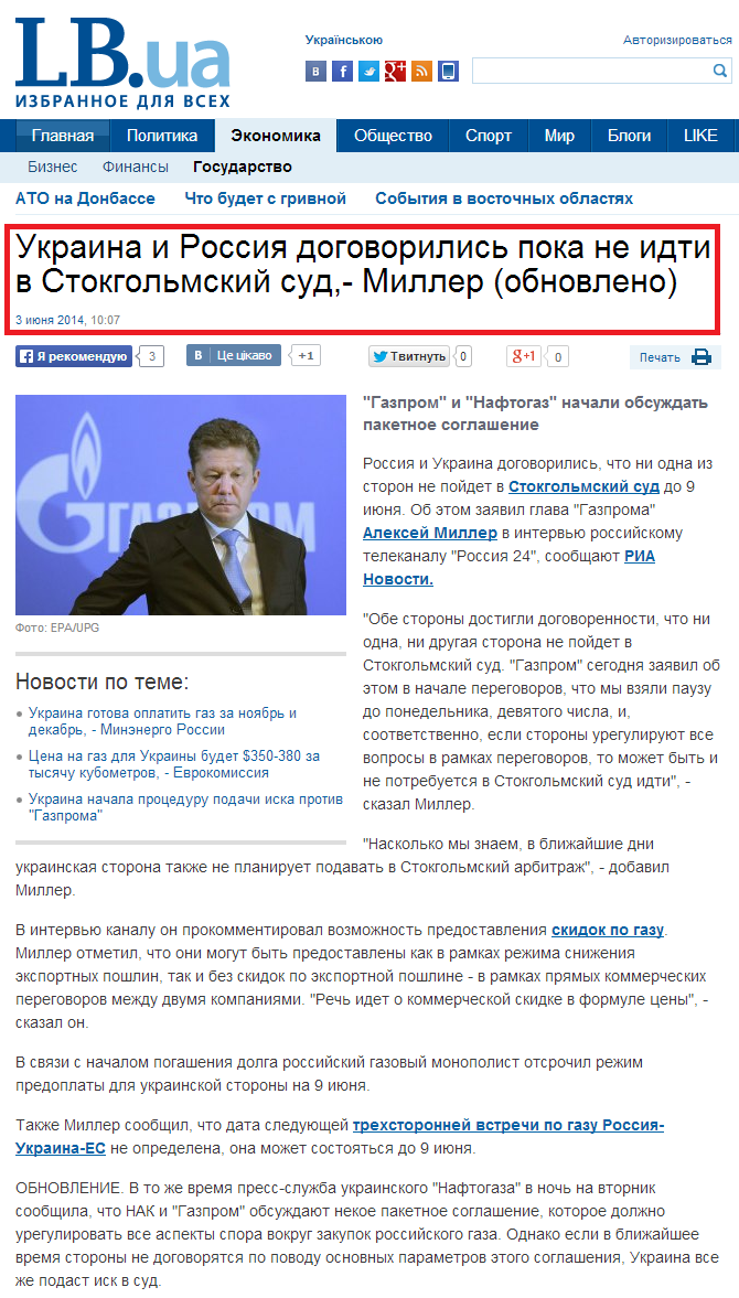 http://economics.lb.ua/state/2014/06/03/268638_ukraina_rossiya_dogovorilis.html