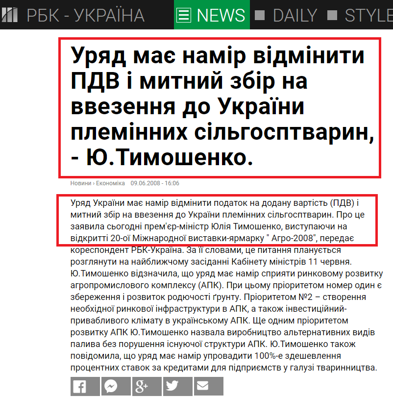 https://www.rbc.ua/ukr/news/v_yushchenko_vyrazhaet_obespokoennost_po_podgotovke_aeroportov_i_rekonstruktsii_nsk_olimpiyskiy_090620080