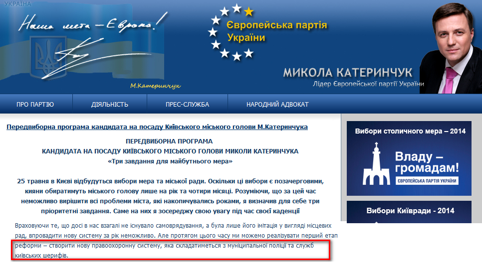 http://epu.in.ua/ukr/election-capital-mayor-2014.php