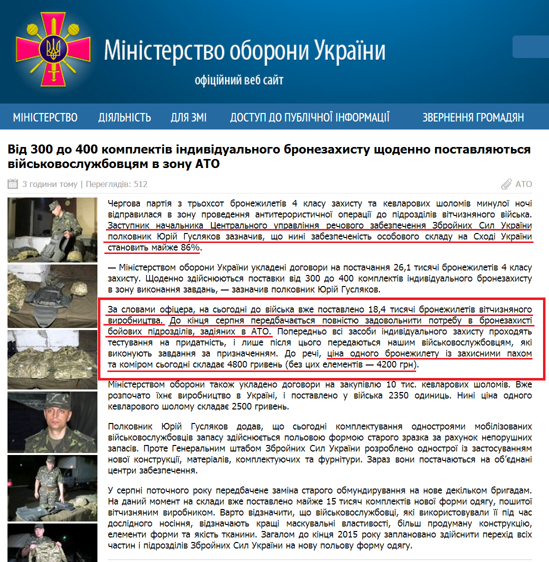 http://www.mil.gov.ua/news/2014/08/08/vid-300-do-400-komplektiv-individualnogo/