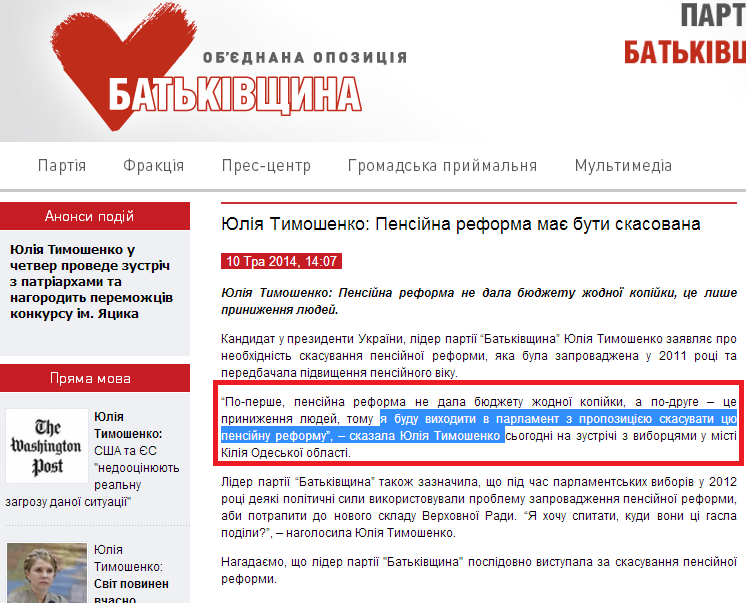 http://batkivshchyna.com.ua/news/20077.html