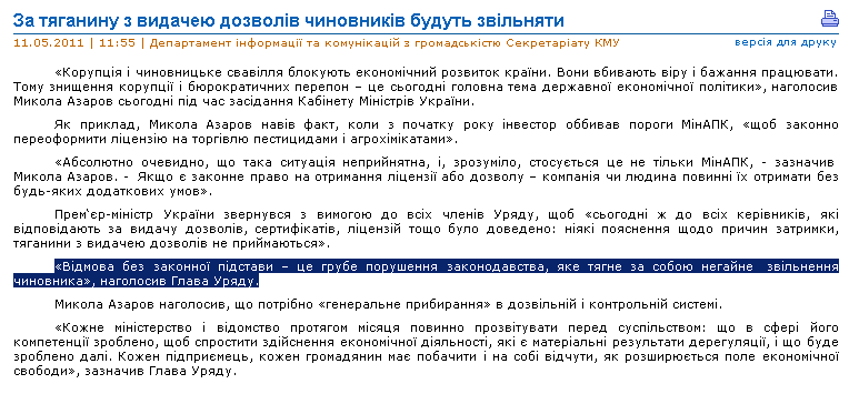 http://www.kmu.gov.ua/control/uk/publish/article?art_id=244255109&cat_id=243311332