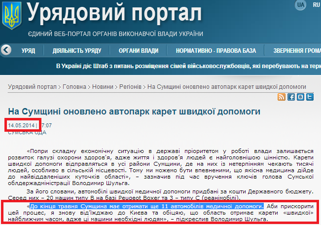 http://www.kmu.gov.ua/control/uk/publish/article?art_id=247298283&cat_id=244277216