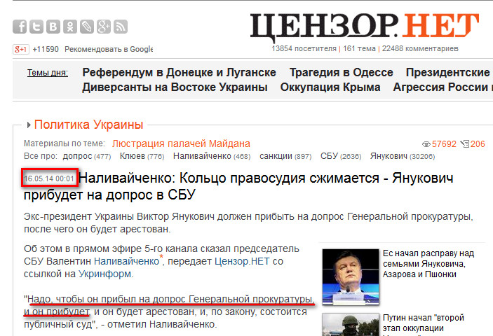 http://censor.net.ua/news/285522/nalivayichenko_koltso_pravosudiya_sjimaetsya_yanukovich_pribudet_na_dopros_v_sbu
