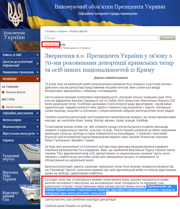 http://www.president.gov.ua/news/30402.html