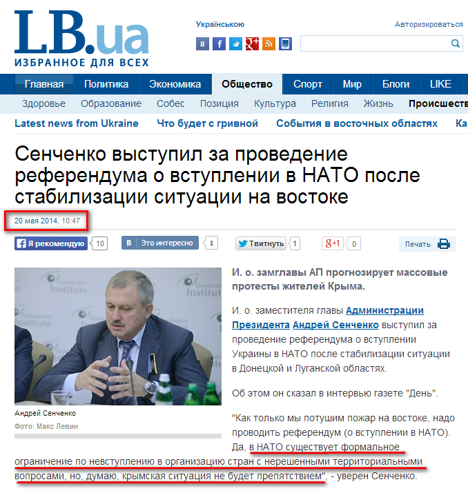 http://society.lb.ua/accidents/2014/05/20/267033_senchenko_vistupil_provedenie.html
